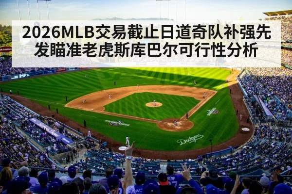 Los Angeles Dodgers baseball