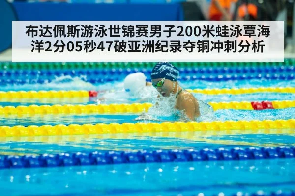 Qin Haiyang breaststroke