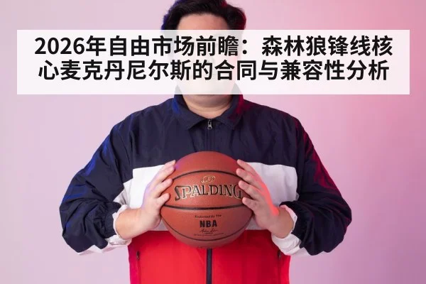 NBA free agency